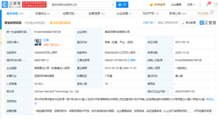 菜鳥正式啟用全國最大集運倉，以網(wǎng)絡(luò)技術(shù)驅(qū)動智慧物流新升級