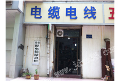 特種電纜專(zhuān)家——上海奧云電線電纜濟(jì)寧經(jīng)銷(xiāo)處